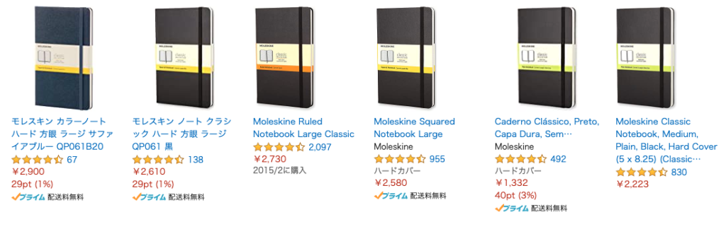 アマゾン スクリーンショット