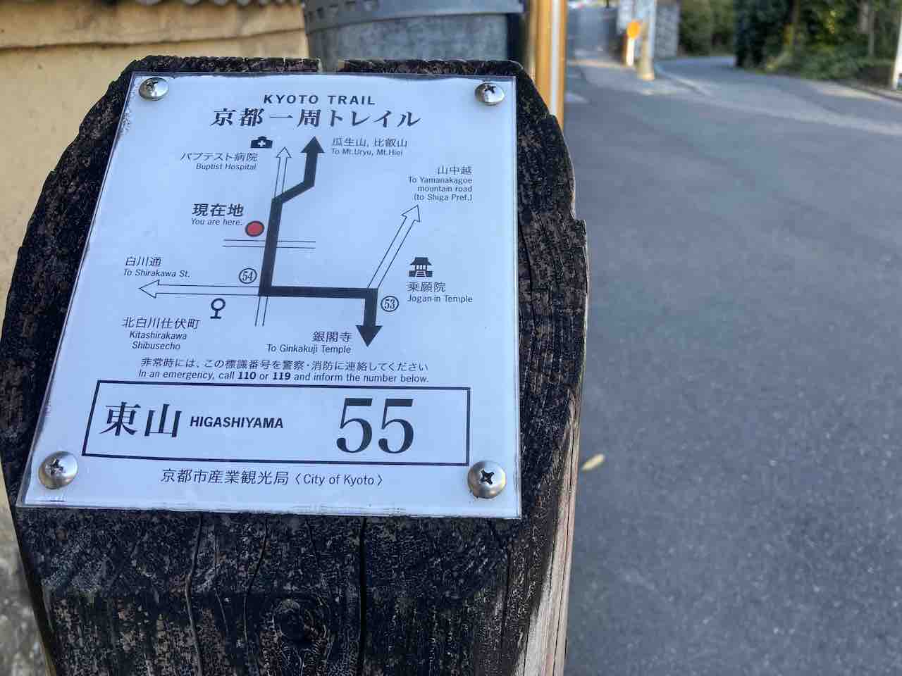 京都一周トレイル　瓜生山エリア